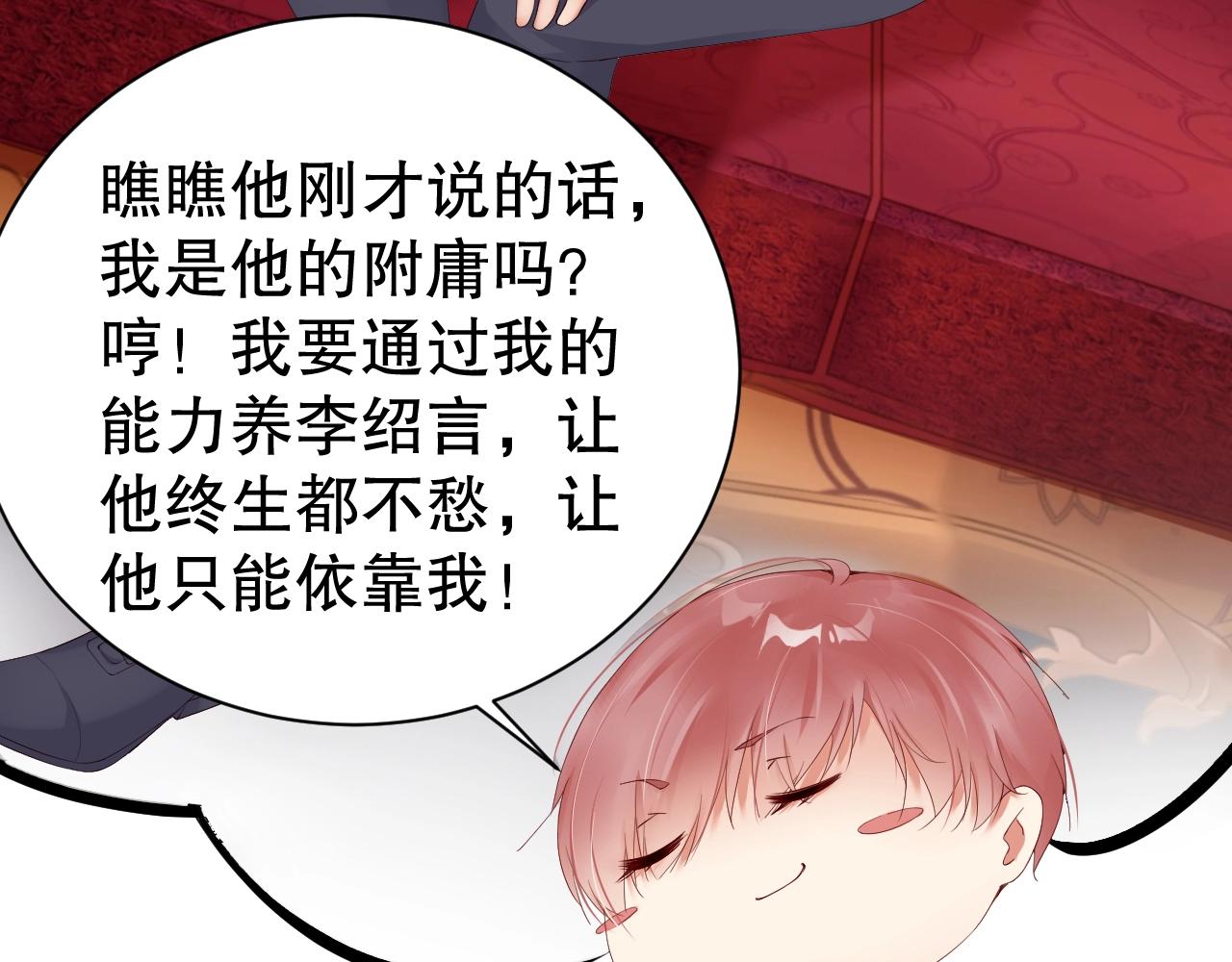 娱乐至上韩漫全集-第53话 拼命挣钱当然是为了…无删减无遮挡章节图片 