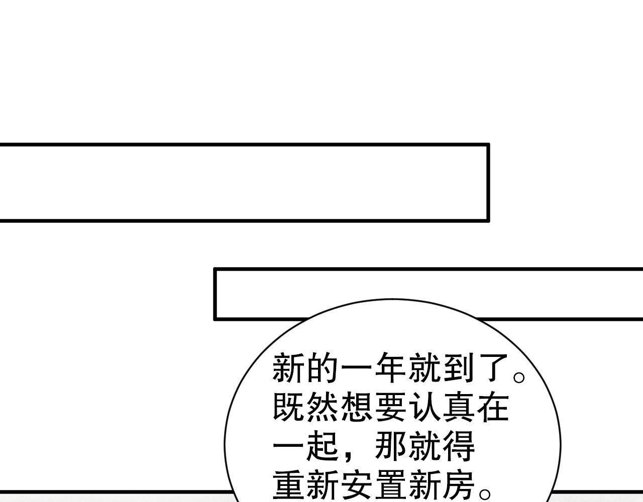 娱乐至上韩漫全集-第53话 拼命挣钱当然是为了…无删减无遮挡章节图片 