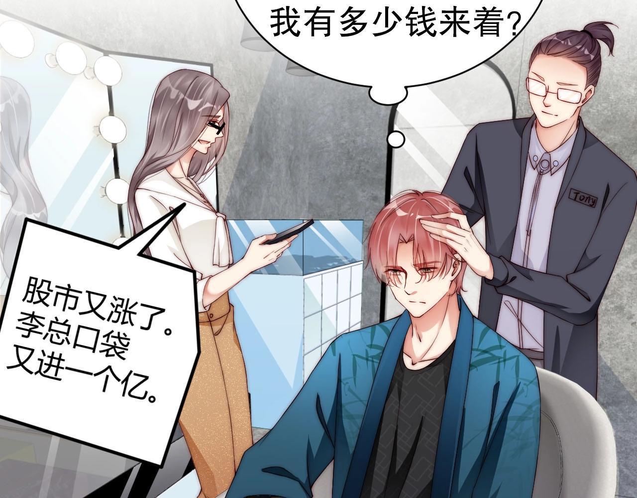 娱乐至上韩漫全集-第53话 拼命挣钱当然是为了…无删减无遮挡章节图片 