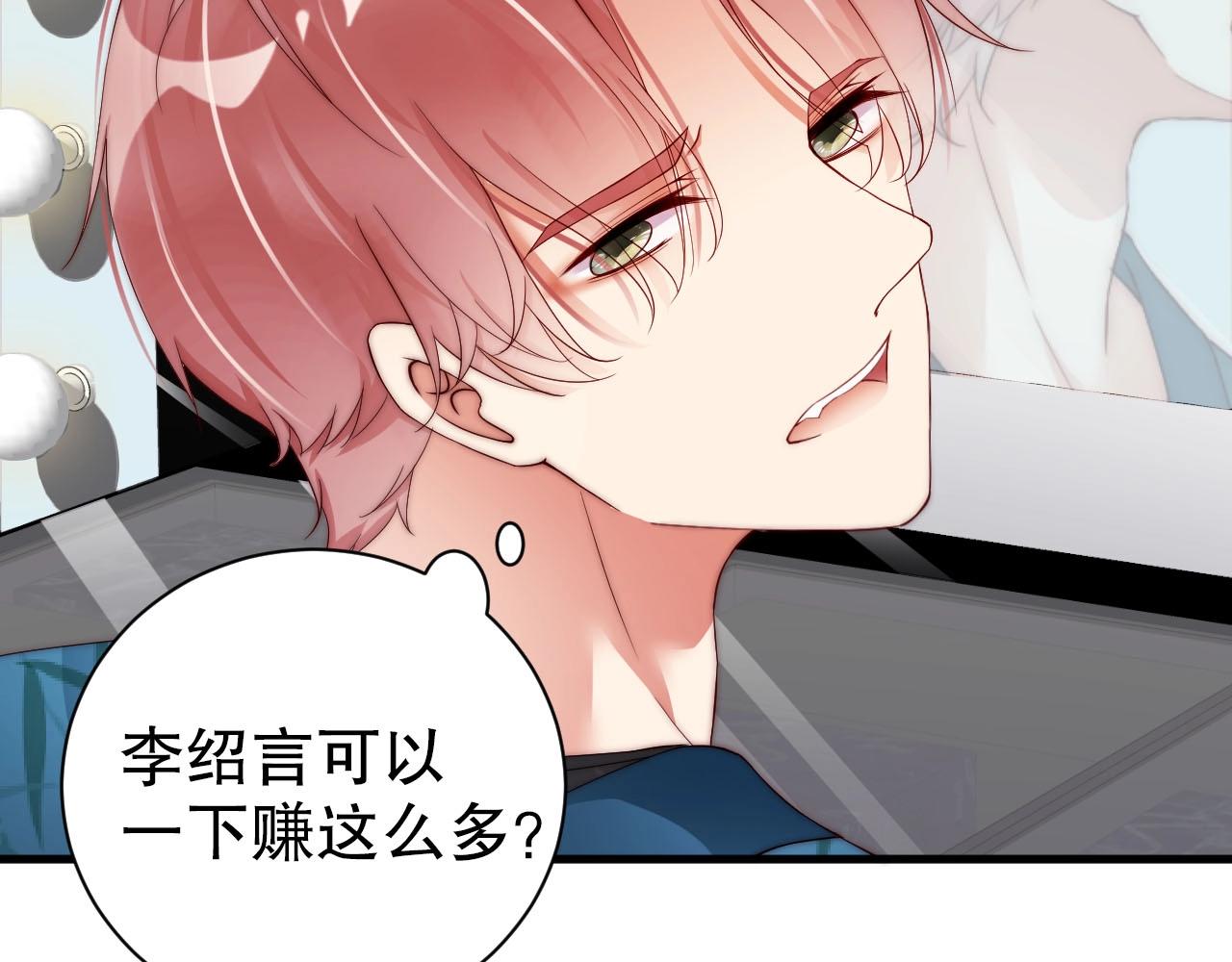 娱乐至上韩漫全集-第53话 拼命挣钱当然是为了…无删减无遮挡章节图片 