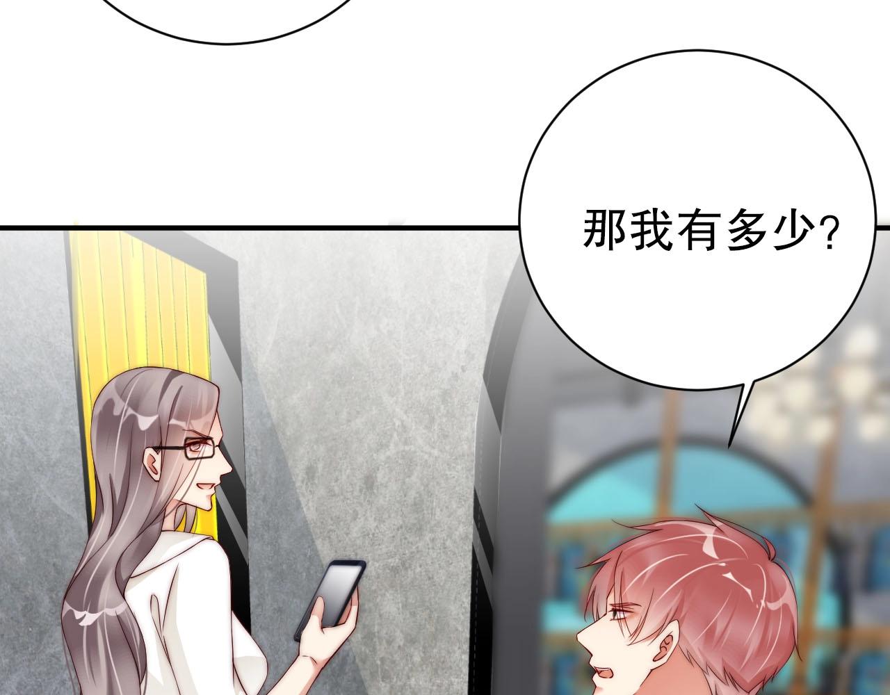 娱乐至上韩漫全集-第53话 拼命挣钱当然是为了…无删减无遮挡章节图片 