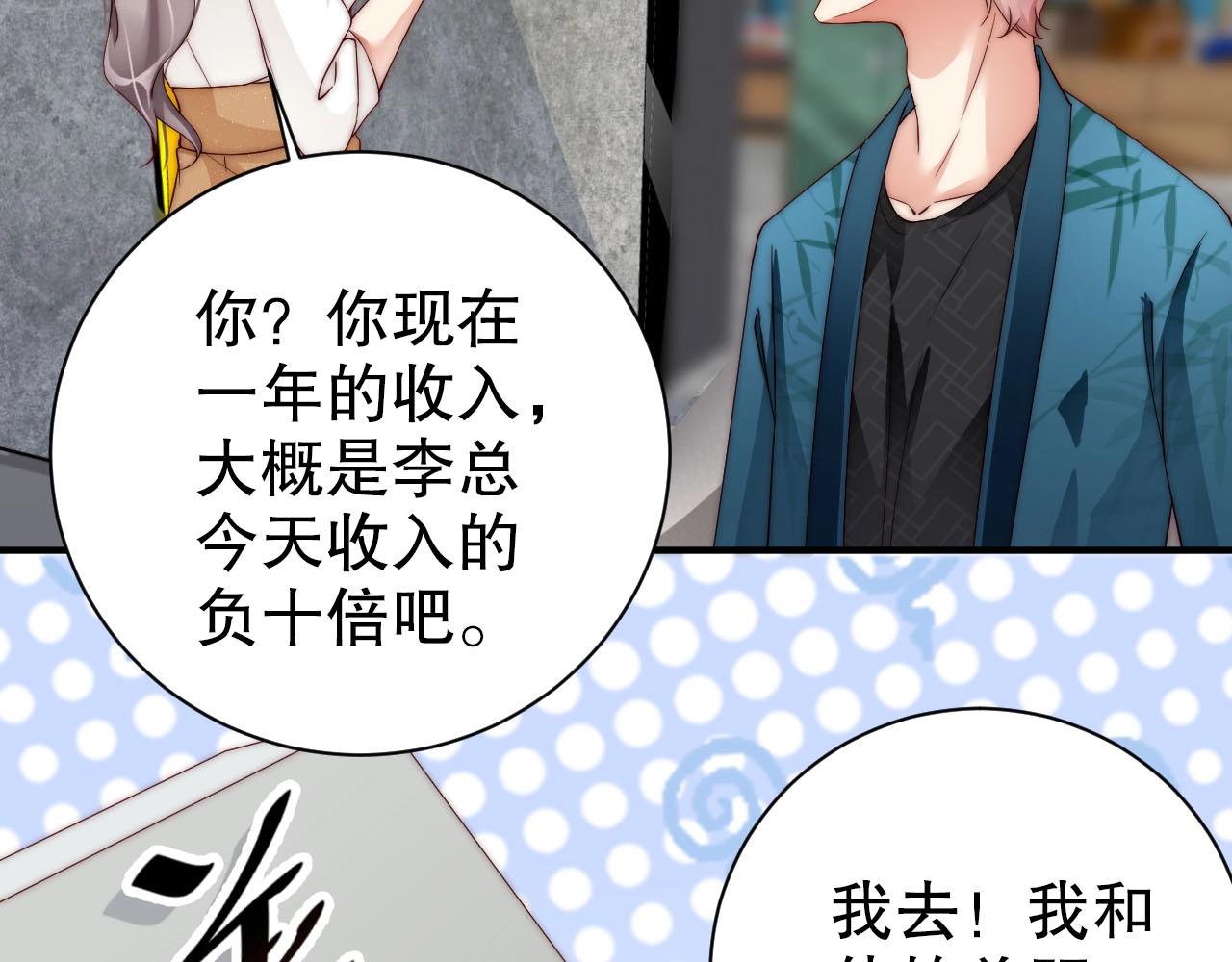 娱乐至上韩漫全集-第53话 拼命挣钱当然是为了…无删减无遮挡章节图片 