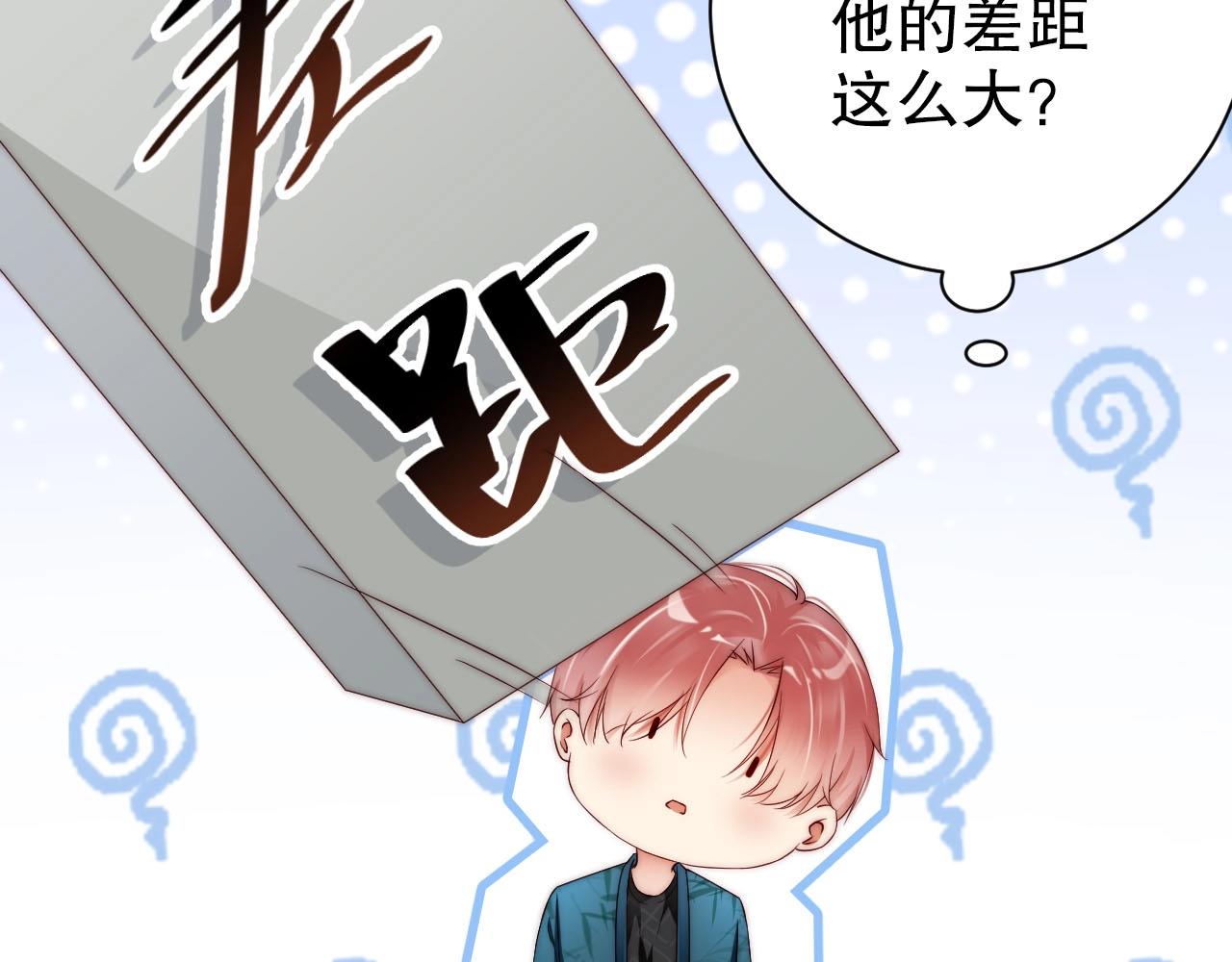 娱乐至上韩漫全集-第53话 拼命挣钱当然是为了…无删减无遮挡章节图片 