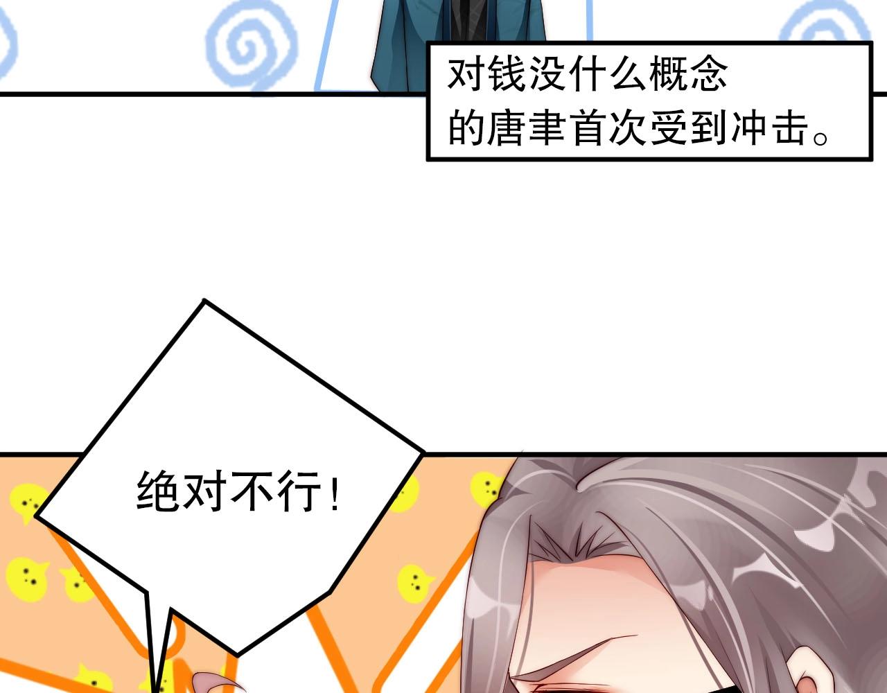 娱乐至上韩漫全集-第53话 拼命挣钱当然是为了…无删减无遮挡章节图片 