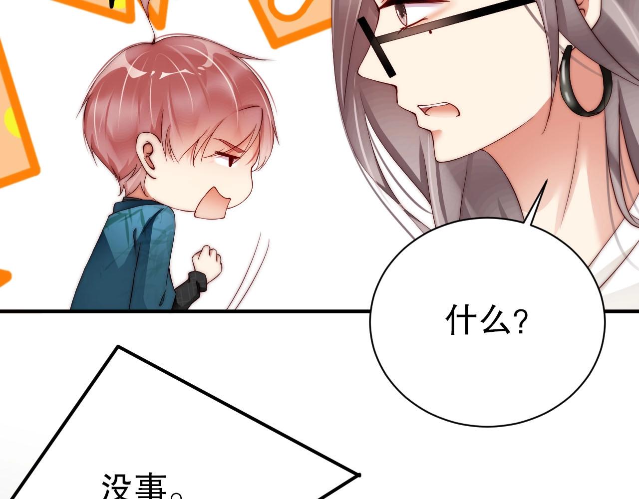 娱乐至上韩漫全集-第53话 拼命挣钱当然是为了…无删减无遮挡章节图片 