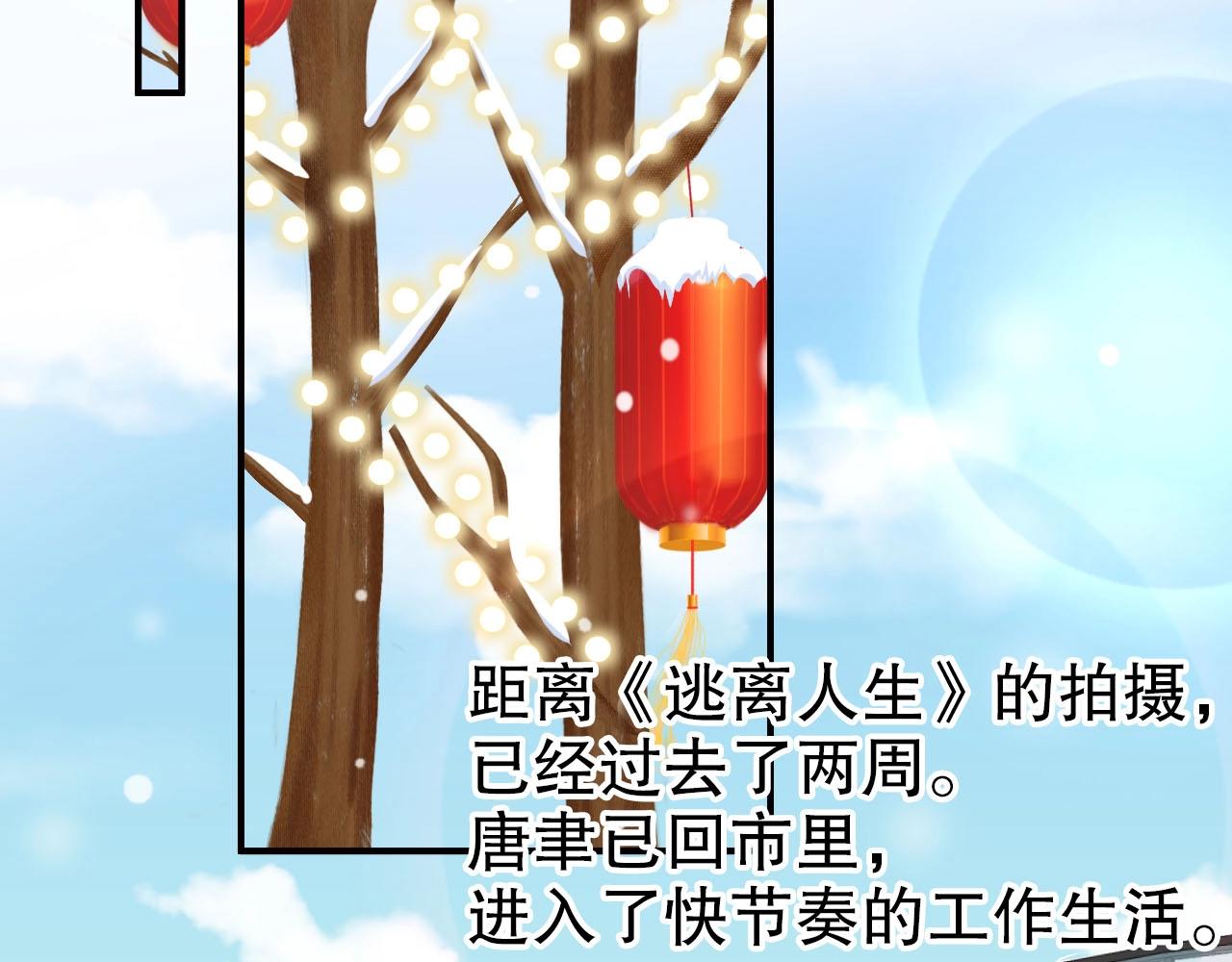 娱乐至上韩漫全集-第53话 拼命挣钱当然是为了…无删减无遮挡章节图片 
