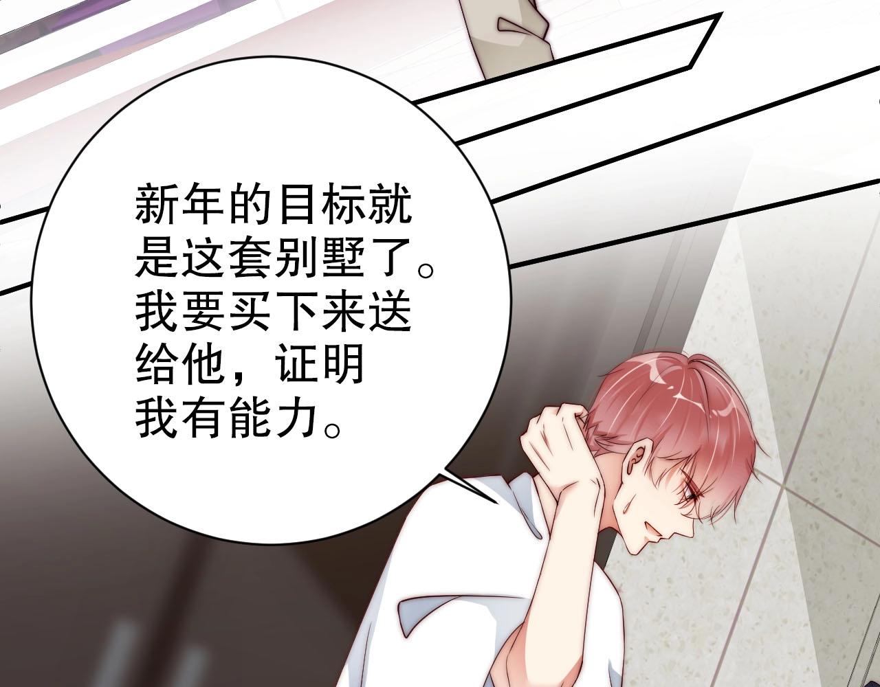 娱乐至上韩漫全集-第53话 拼命挣钱当然是为了…无删减无遮挡章节图片 
