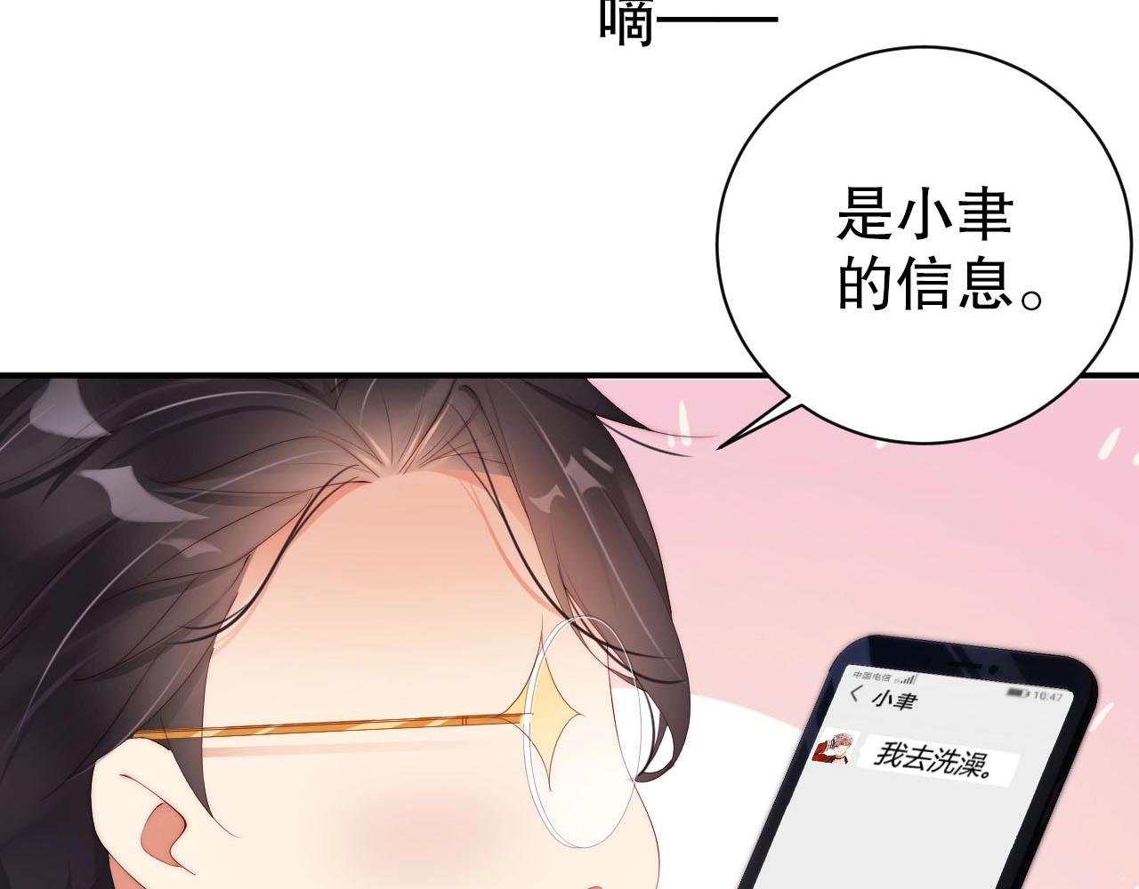 娱乐至上韩漫全集-第53话 拼命挣钱当然是为了…无删减无遮挡章节图片 