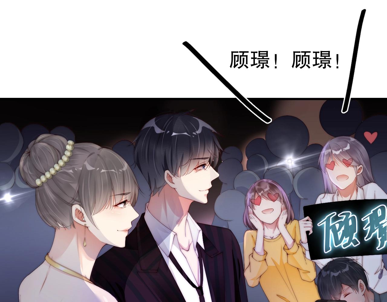 娱乐至上韩漫全集-第57话 和他亲密的男子是谁？无删减无遮挡章节图片 