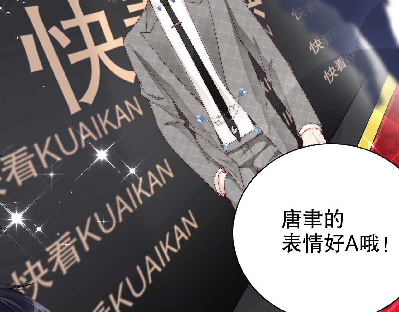 娱乐至上韩漫全集-第57话 和他亲密的男子是谁？无删减无遮挡章节图片 