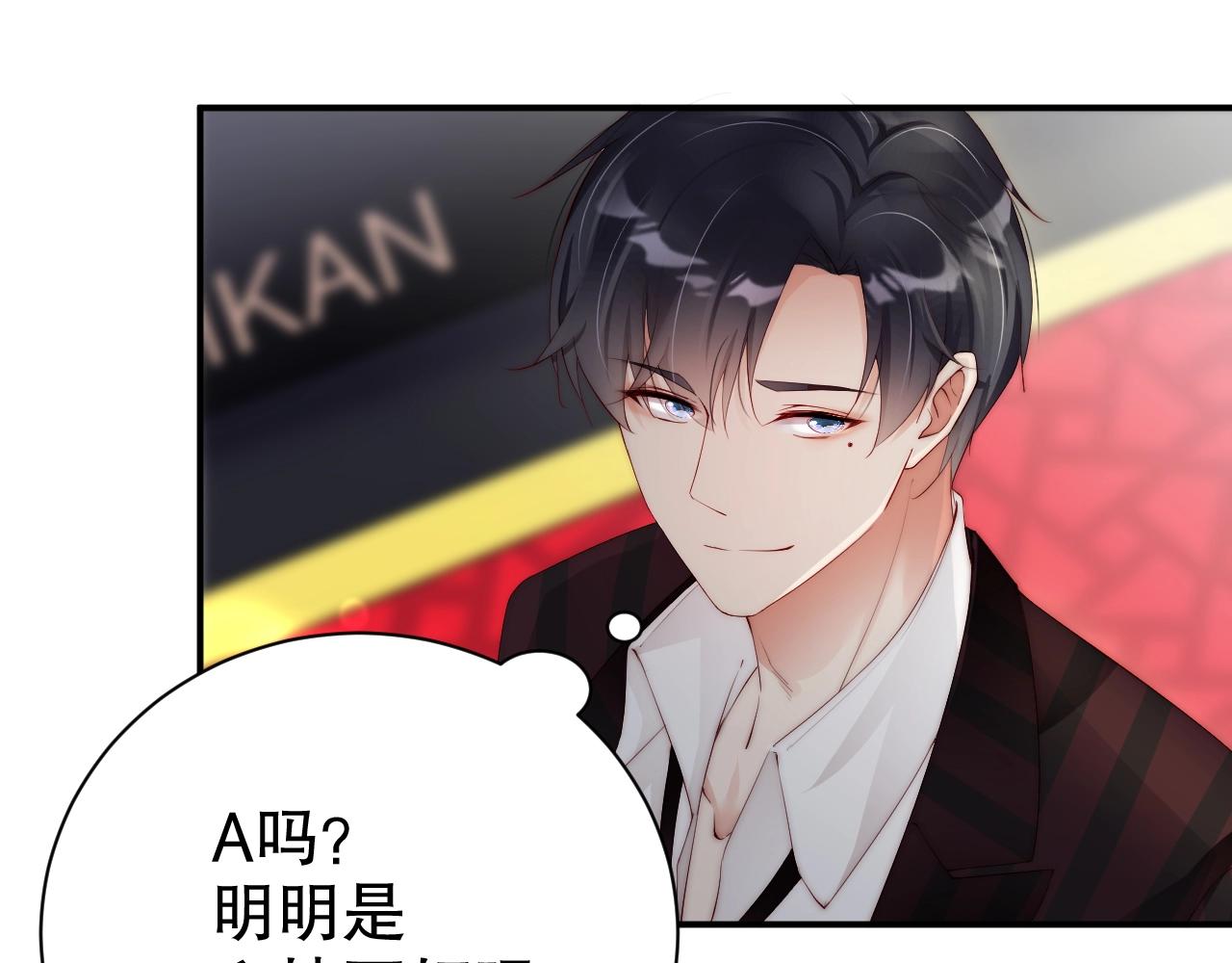 娱乐至上韩漫全集-第57话 和他亲密的男子是谁？无删减无遮挡章节图片 