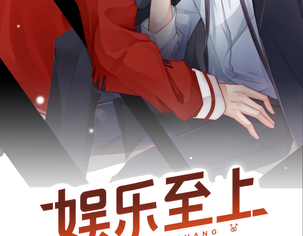 娱乐至上韩漫全集-第57话 和他亲密的男子是谁？无删减无遮挡章节图片 