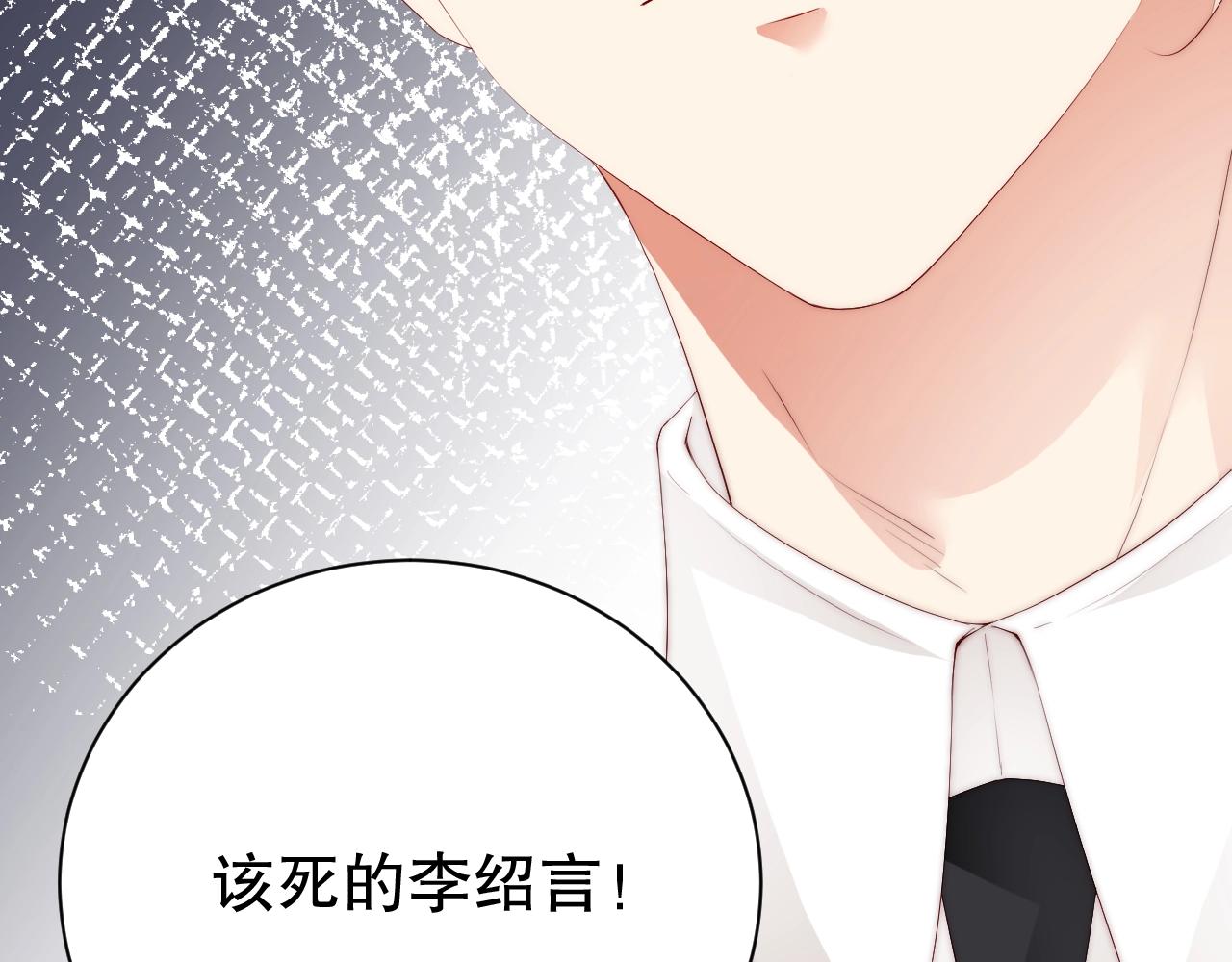 娱乐至上韩漫全集-第57话 和他亲密的男子是谁？无删减无遮挡章节图片 