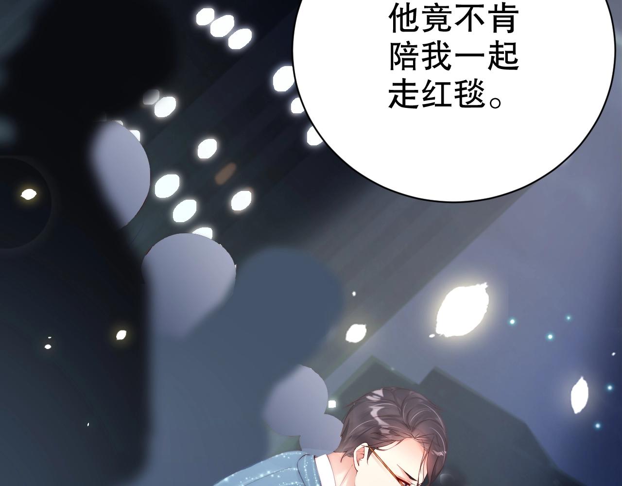 娱乐至上韩漫全集-第57话 和他亲密的男子是谁？无删减无遮挡章节图片 