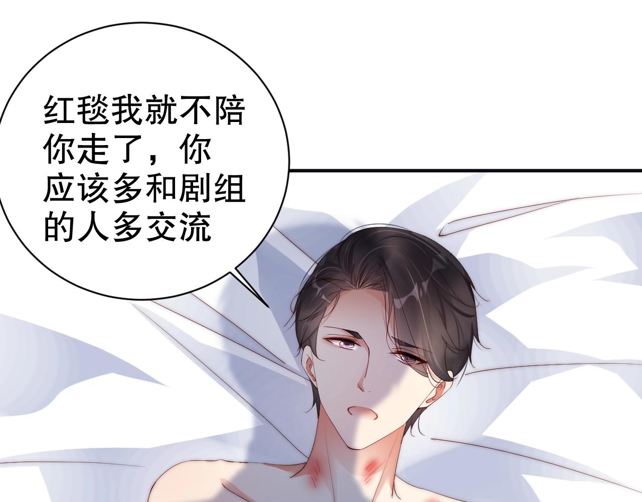 娱乐至上韩漫全集-第57话 和他亲密的男子是谁？无删减无遮挡章节图片 