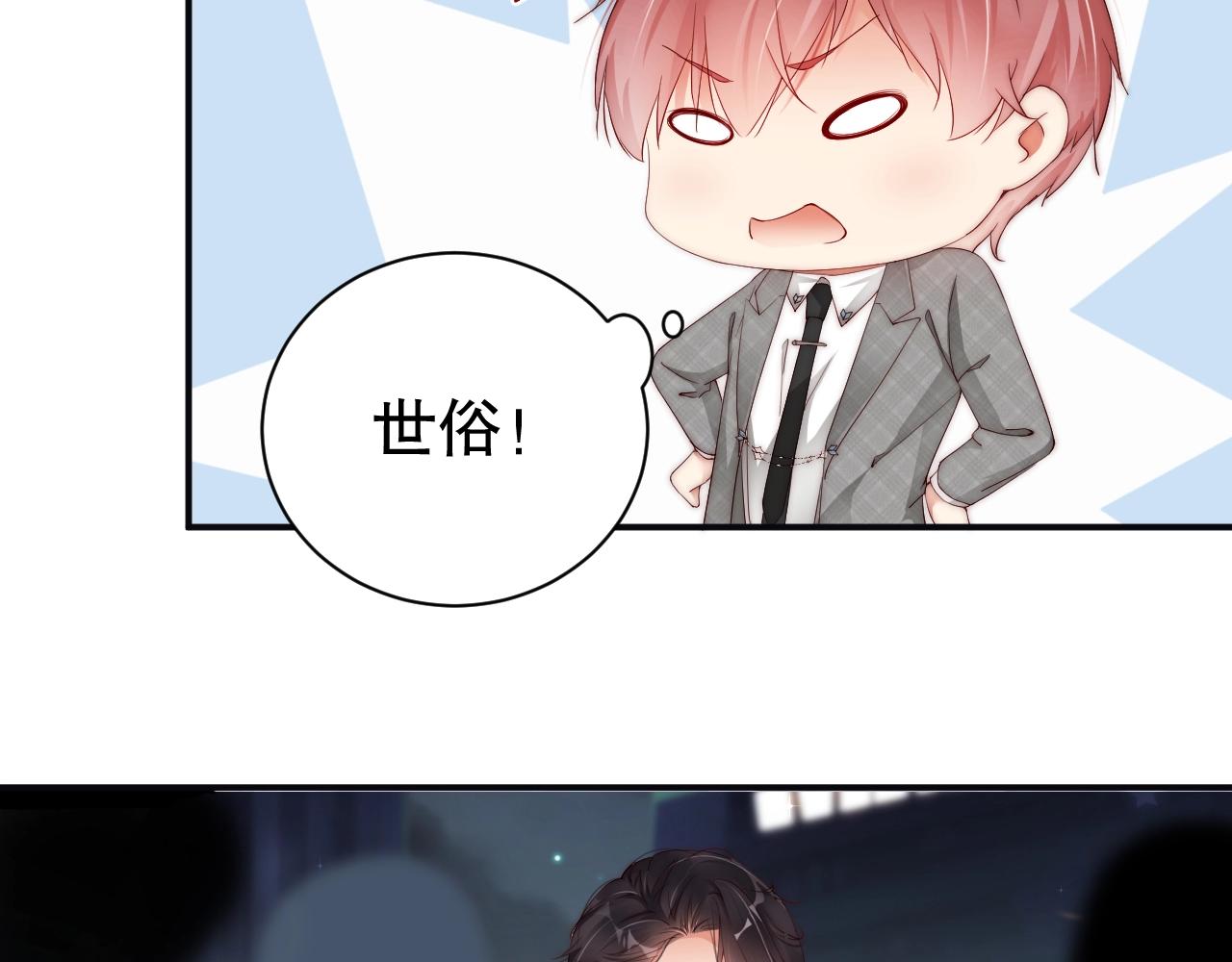 娱乐至上韩漫全集-第57话 和他亲密的男子是谁？无删减无遮挡章节图片 