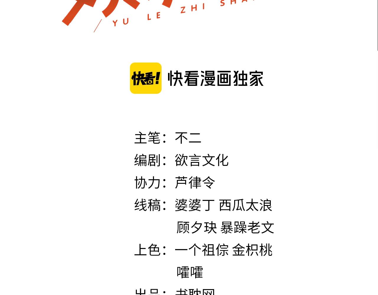 娱乐至上韩漫全集-第57话 和他亲密的男子是谁？无删减无遮挡章节图片 