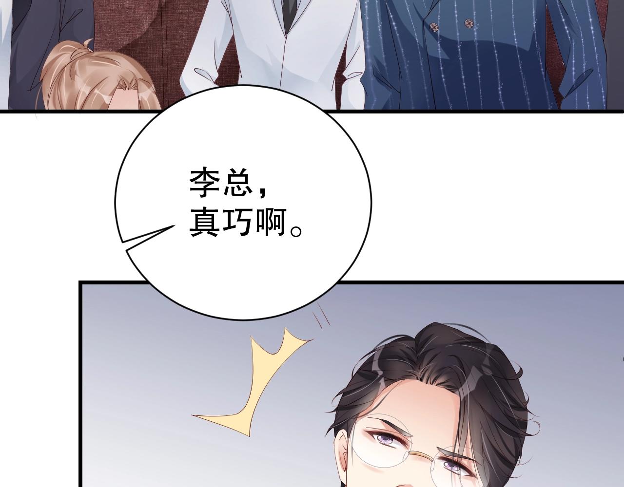 娱乐至上韩漫全集-第57话 和他亲密的男子是谁？无删减无遮挡章节图片 