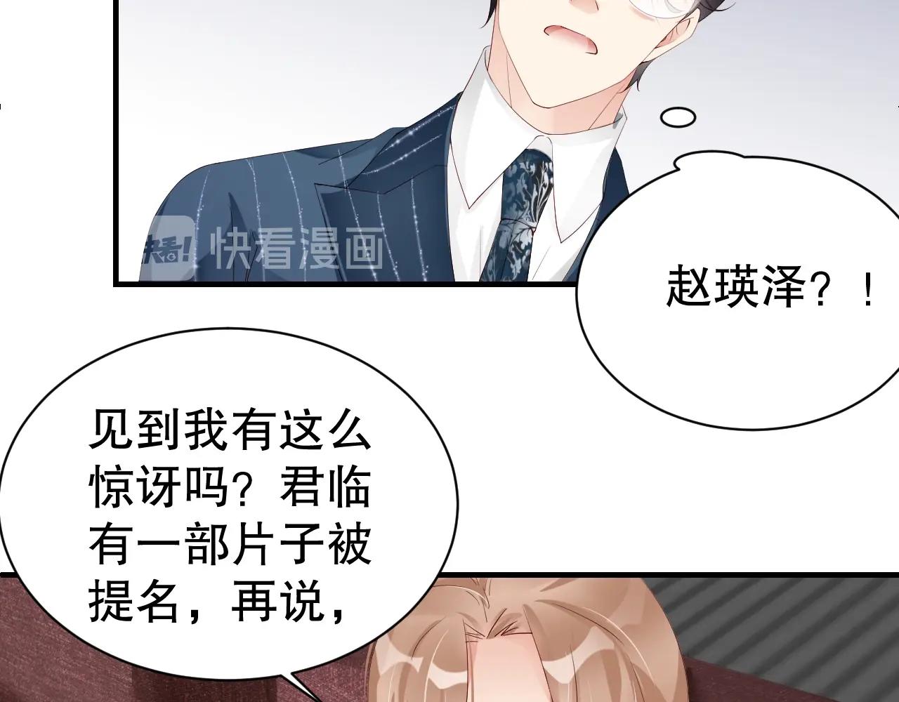 娱乐至上韩漫全集-第57话 和他亲密的男子是谁？无删减无遮挡章节图片 