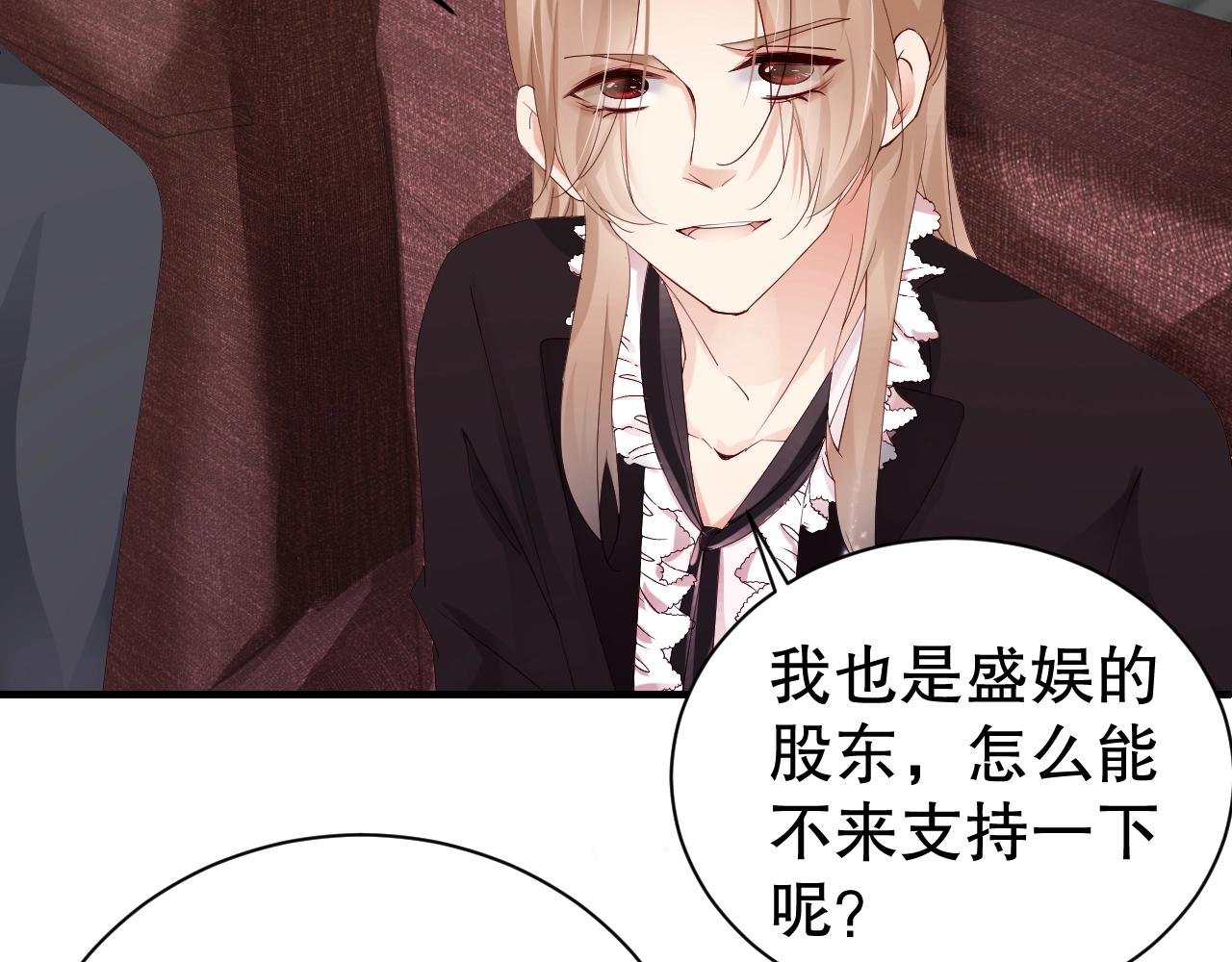 娱乐至上韩漫全集-第57话 和他亲密的男子是谁？无删减无遮挡章节图片 