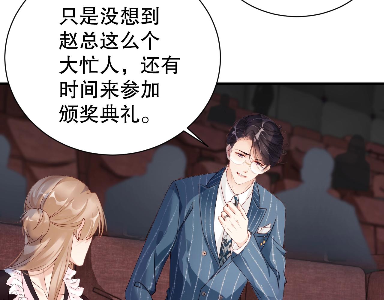 娱乐至上韩漫全集-第57话 和他亲密的男子是谁？无删减无遮挡章节图片 