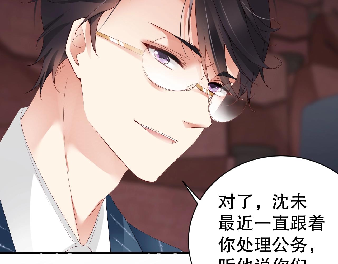 娱乐至上韩漫全集-第57话 和他亲密的男子是谁？无删减无遮挡章节图片 