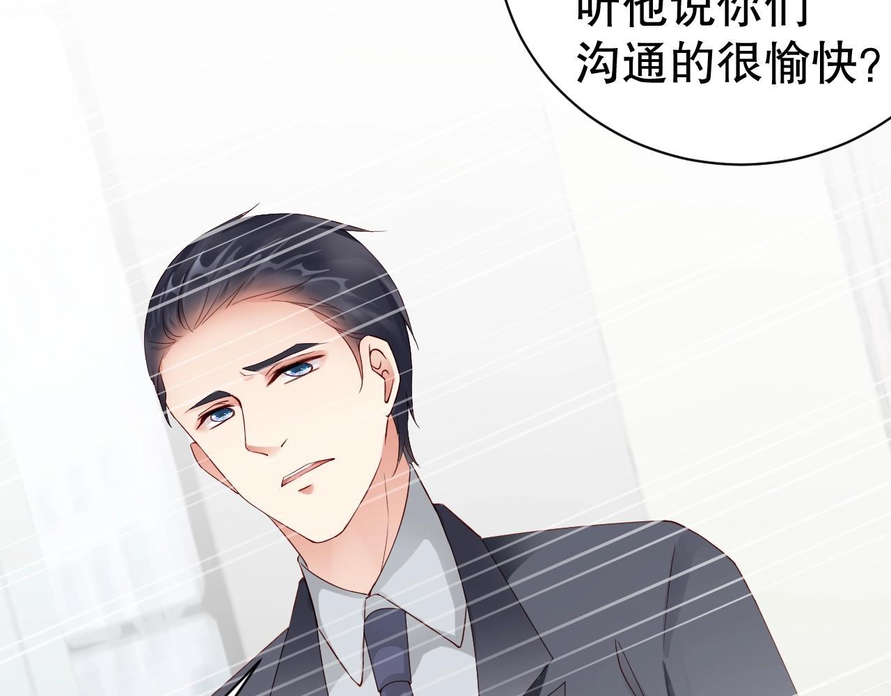 娱乐至上韩漫全集-第57话 和他亲密的男子是谁？无删减无遮挡章节图片 