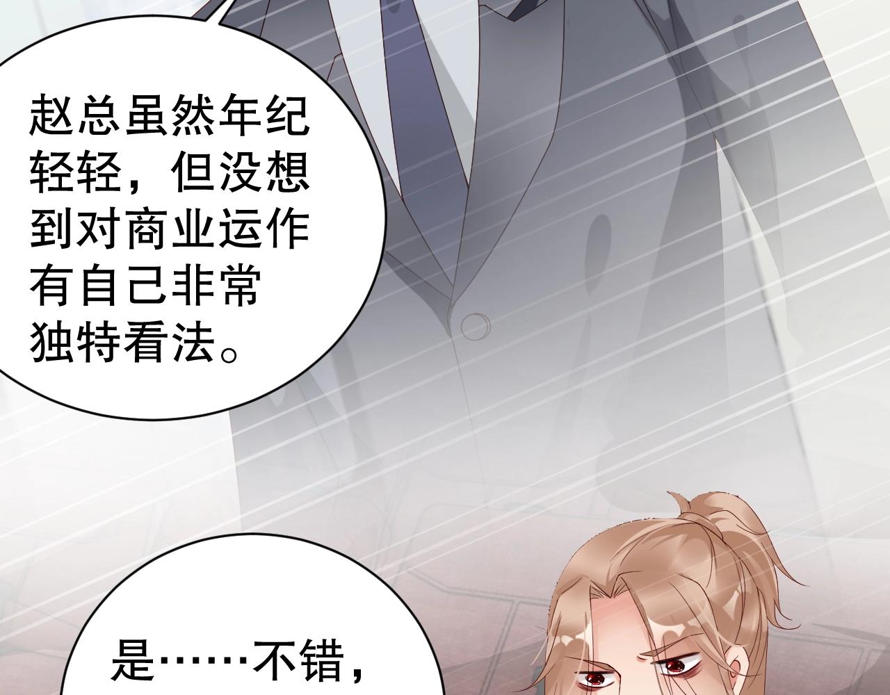 娱乐至上韩漫全集-第57话 和他亲密的男子是谁？无删减无遮挡章节图片 