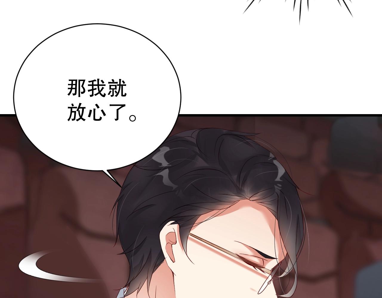 娱乐至上韩漫全集-第57话 和他亲密的男子是谁？无删减无遮挡章节图片 