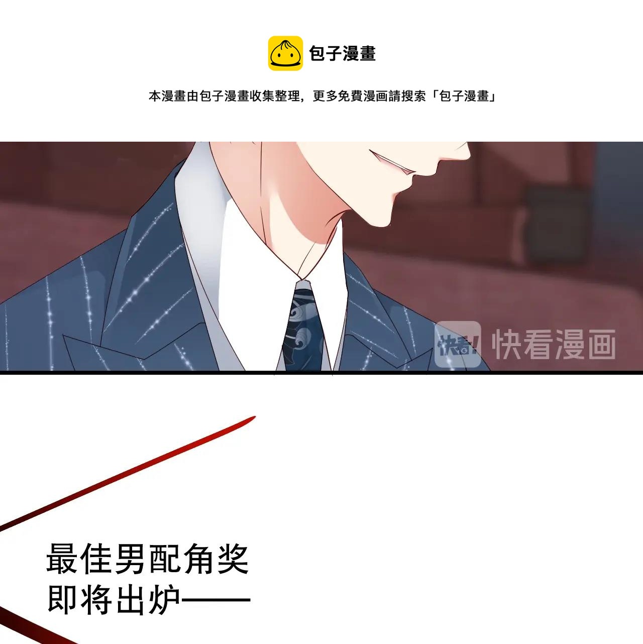 娱乐至上韩漫全集-第57话 和他亲密的男子是谁？无删减无遮挡章节图片 