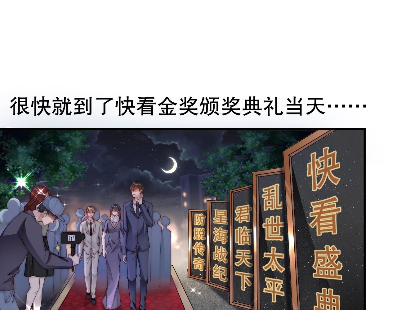 娱乐至上韩漫全集-第57话 和他亲密的男子是谁？无删减无遮挡章节图片 