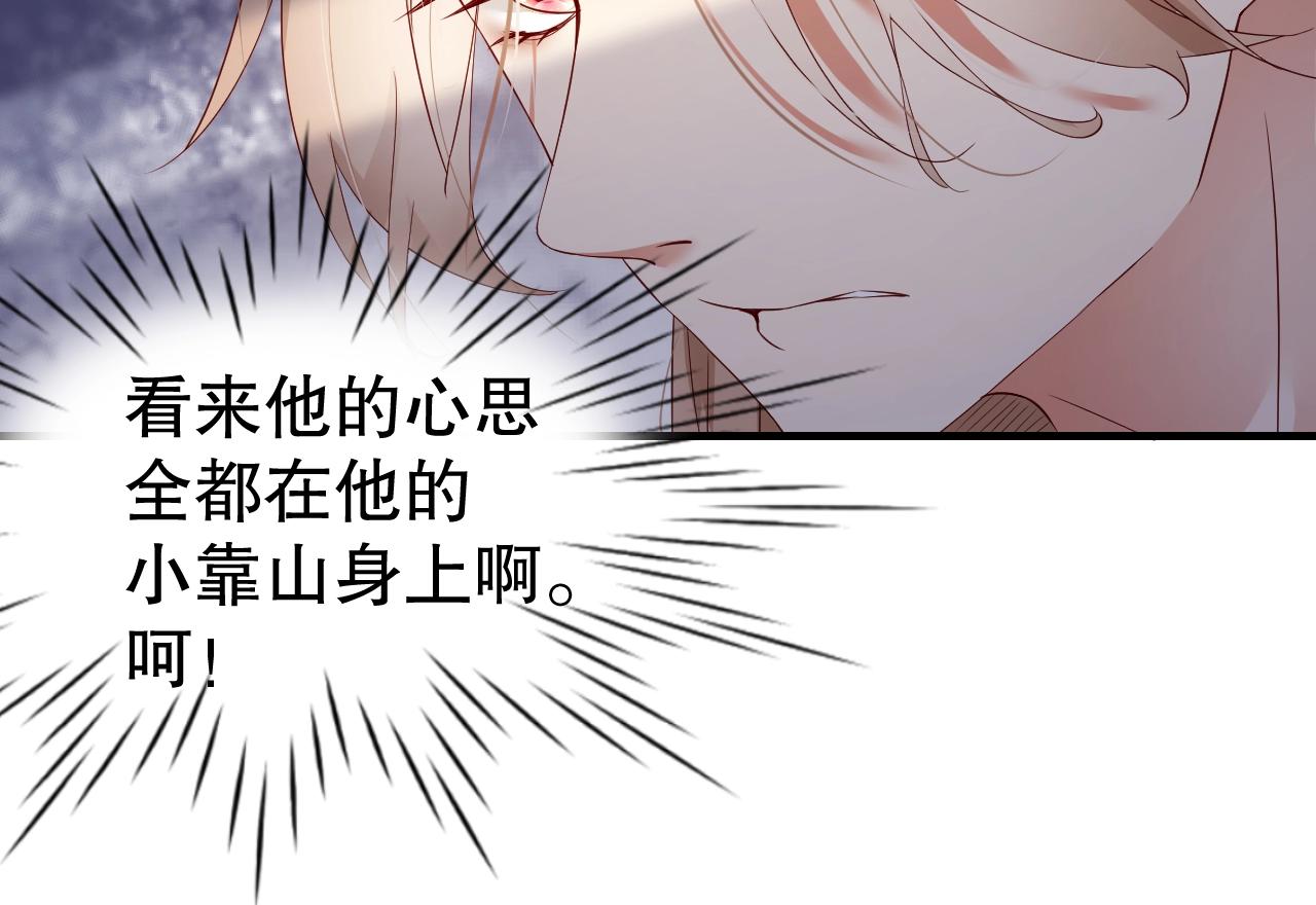 娱乐至上韩漫全集-第57话 和他亲密的男子是谁？无删减无遮挡章节图片 