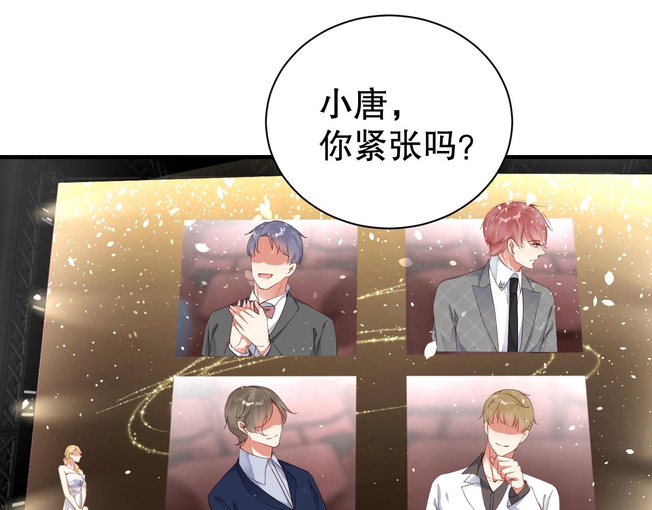 娱乐至上韩漫全集-第57话 和他亲密的男子是谁？无删减无遮挡章节图片 