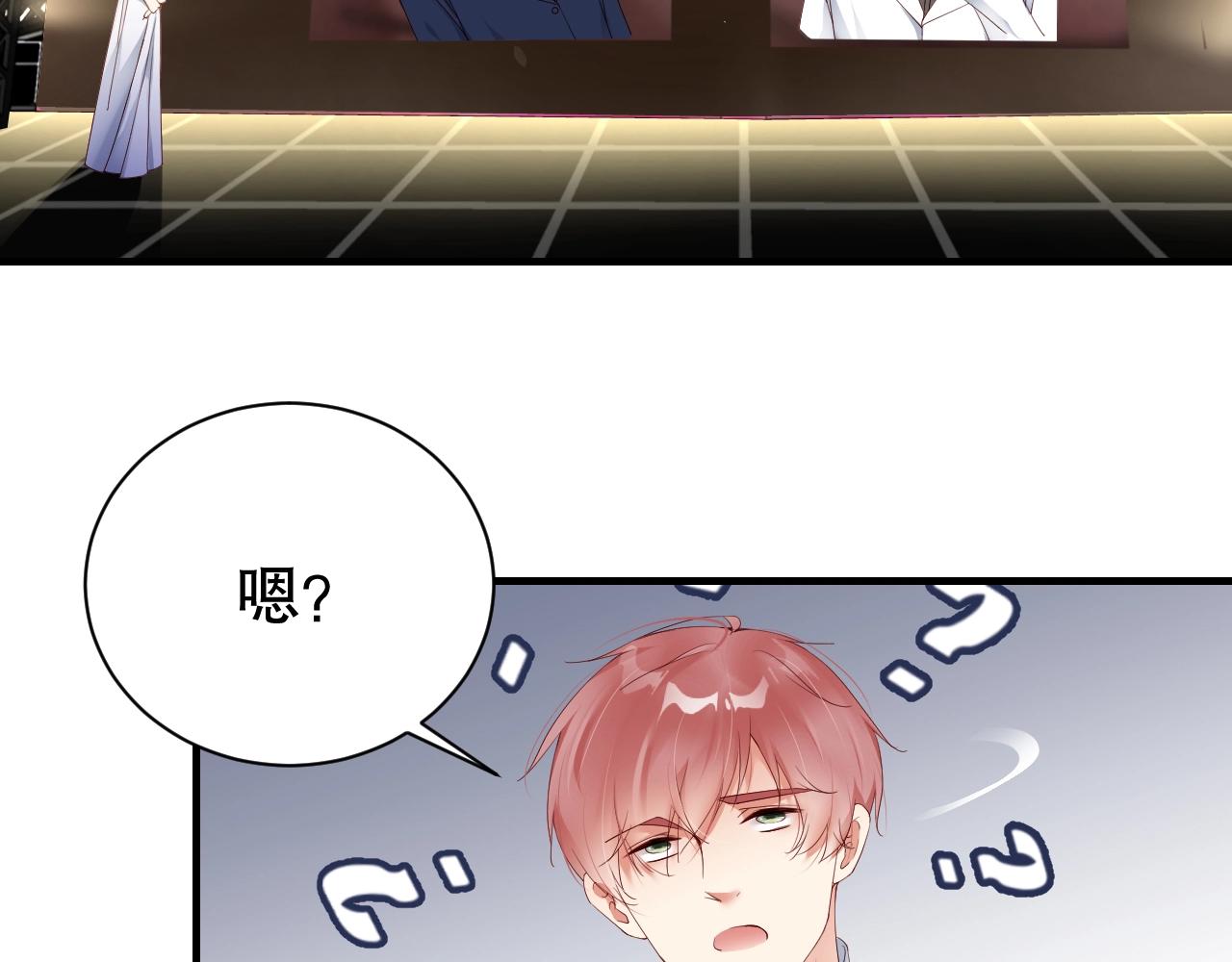 娱乐至上韩漫全集-第57话 和他亲密的男子是谁？无删减无遮挡章节图片 