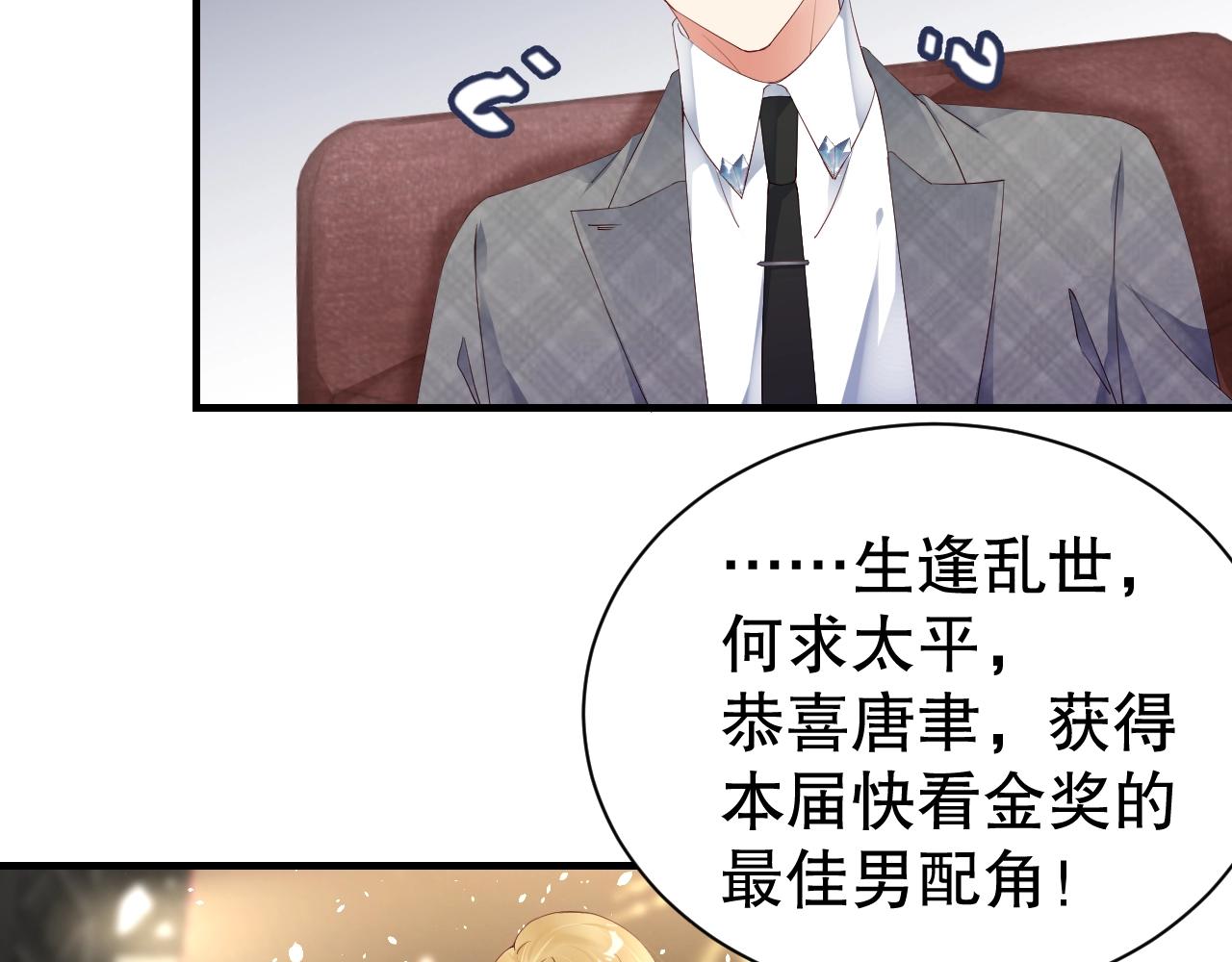 娱乐至上韩漫全集-第57话 和他亲密的男子是谁？无删减无遮挡章节图片 