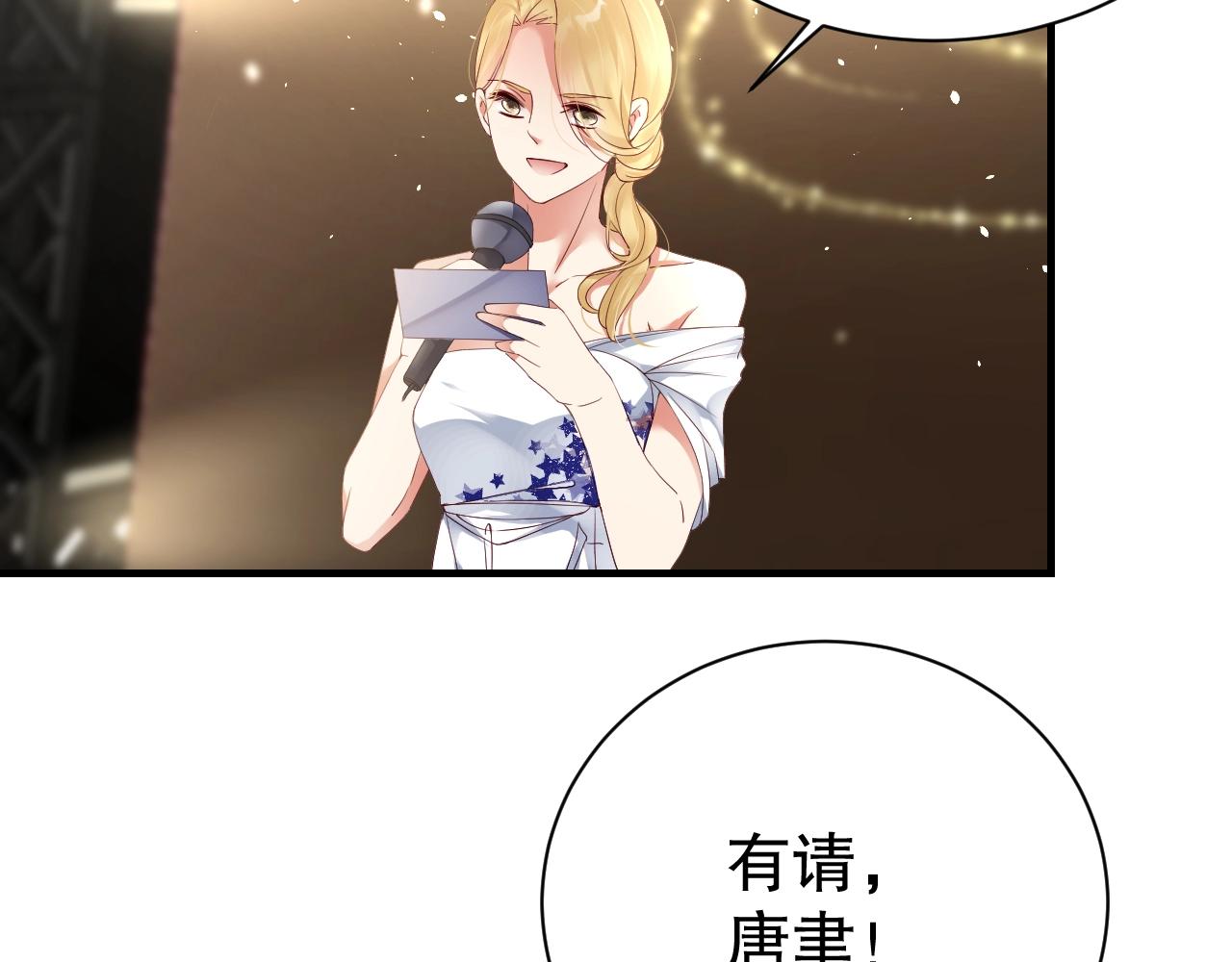娱乐至上韩漫全集-第57话 和他亲密的男子是谁？无删减无遮挡章节图片 