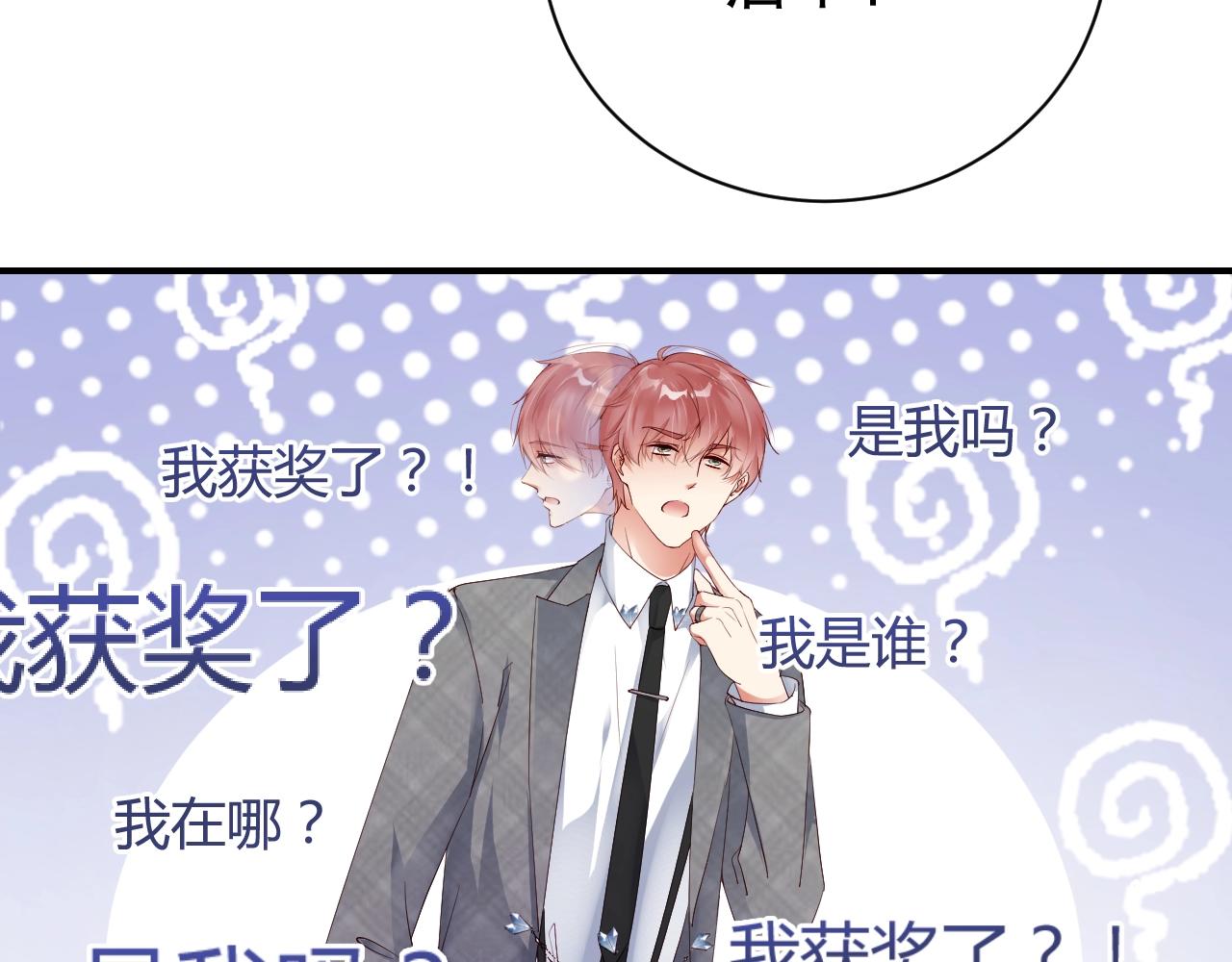 娱乐至上韩漫全集-第57话 和他亲密的男子是谁？无删减无遮挡章节图片 