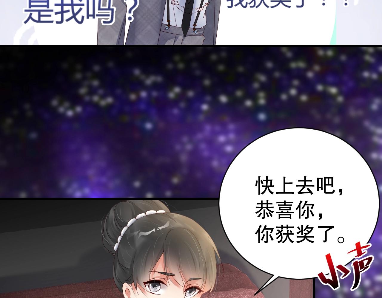 娱乐至上韩漫全集-第57话 和他亲密的男子是谁？无删减无遮挡章节图片 
