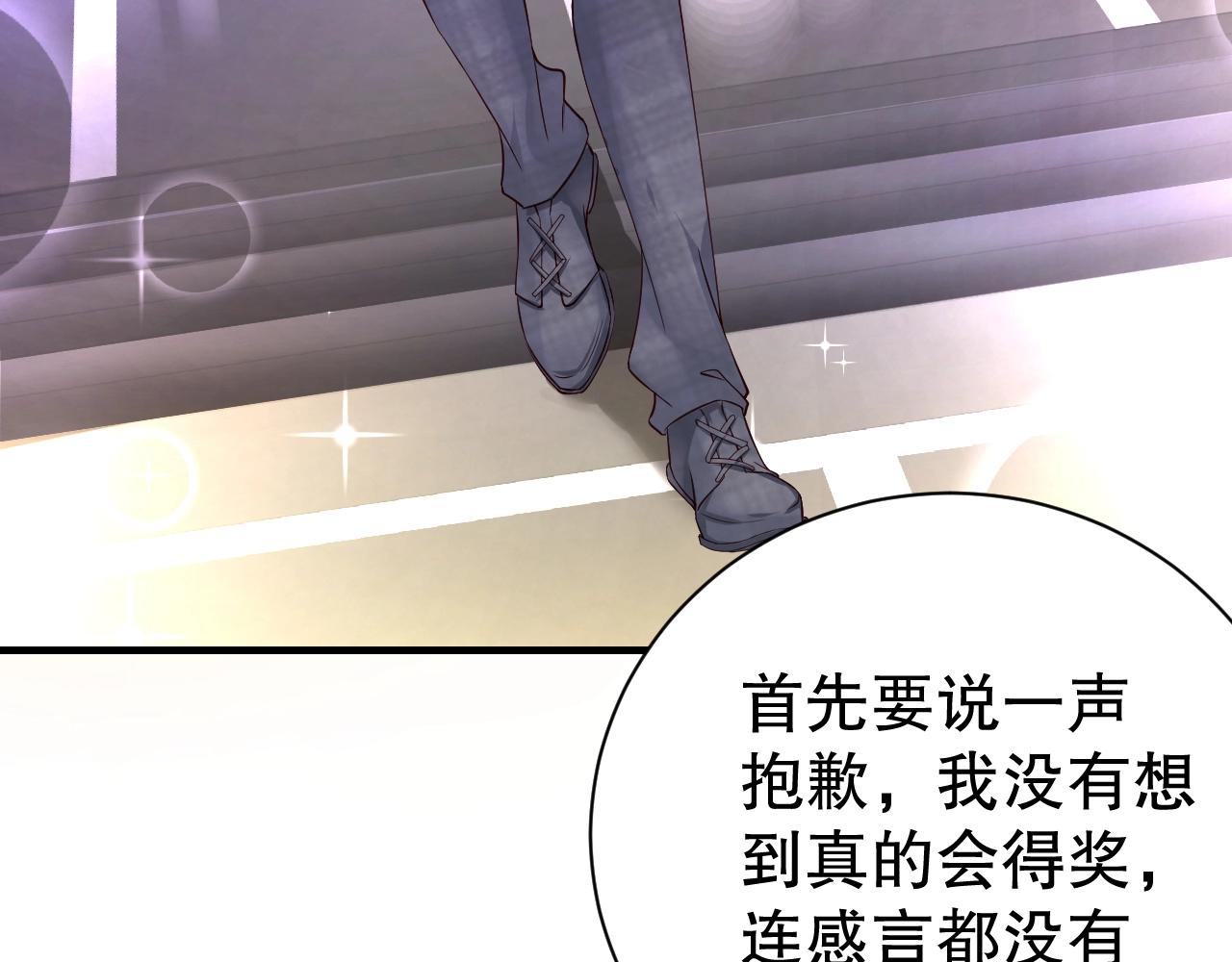 娱乐至上韩漫全集-第57话 和他亲密的男子是谁？无删减无遮挡章节图片 