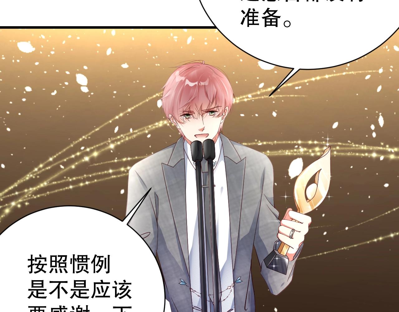 娱乐至上韩漫全集-第57话 和他亲密的男子是谁？无删减无遮挡章节图片 