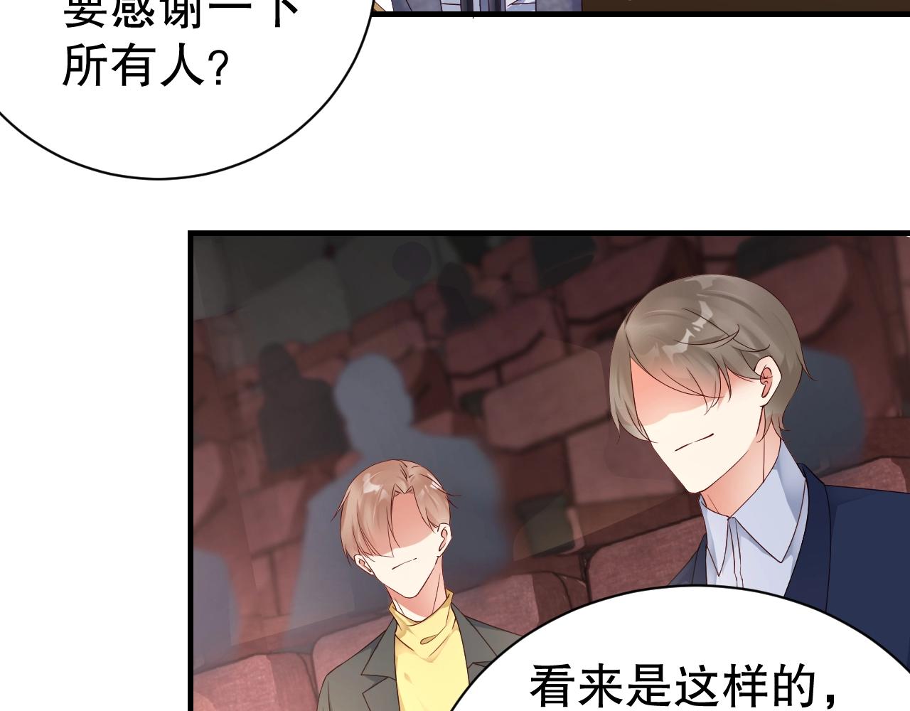 娱乐至上韩漫全集-第57话 和他亲密的男子是谁？无删减无遮挡章节图片 