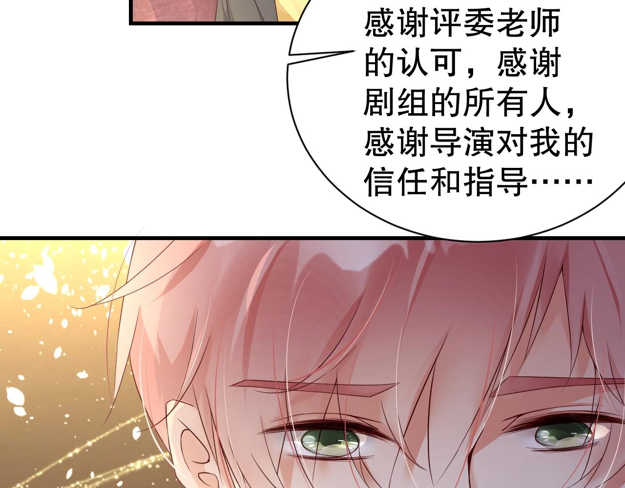 娱乐至上韩漫全集-第57话 和他亲密的男子是谁？无删减无遮挡章节图片 