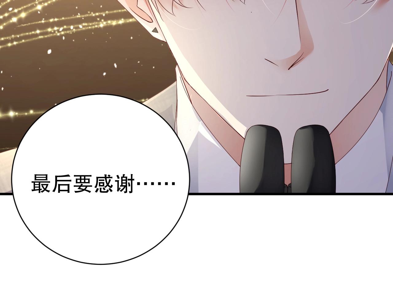 娱乐至上韩漫全集-第57话 和他亲密的男子是谁？无删减无遮挡章节图片 