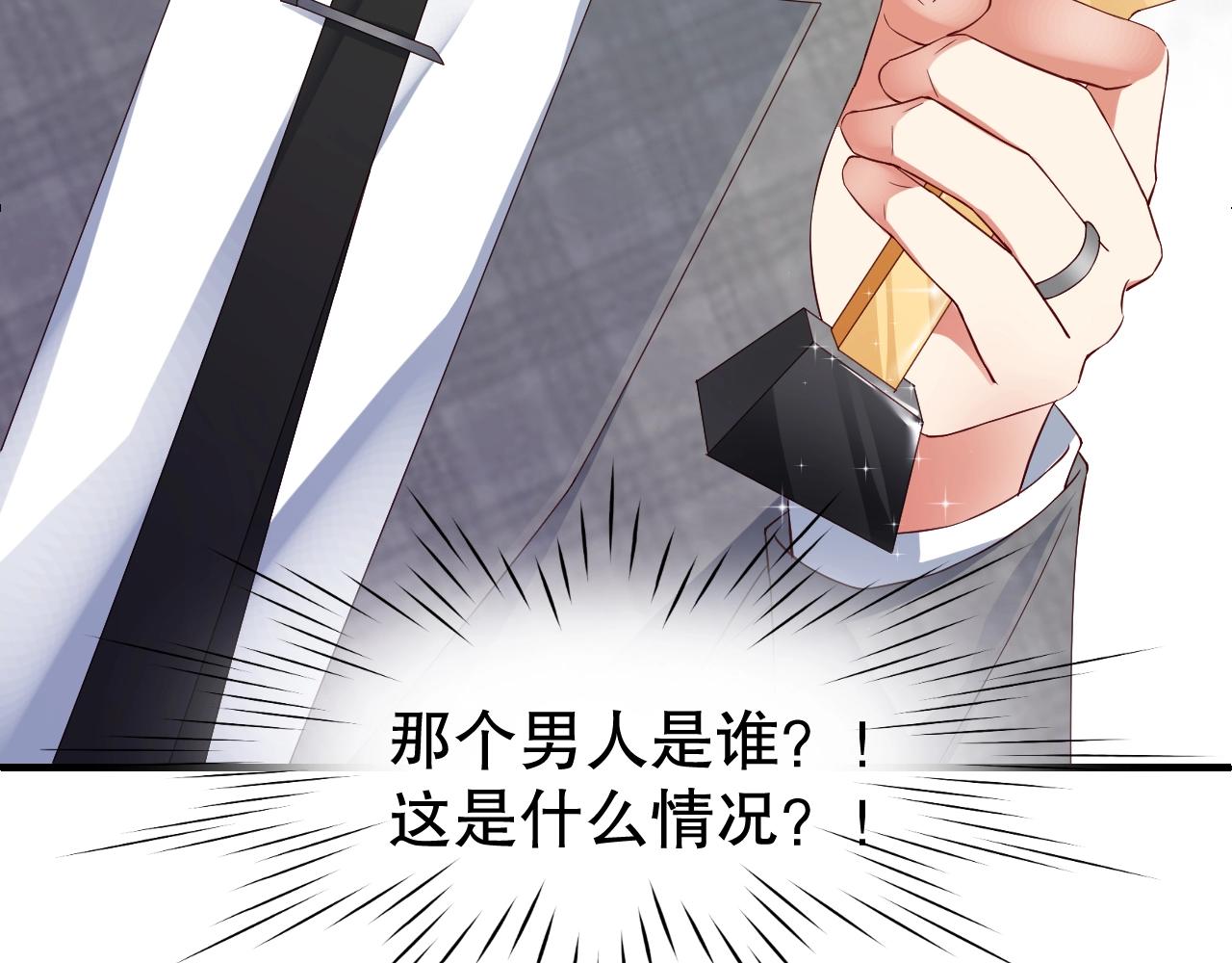 娱乐至上韩漫全集-第57话 和他亲密的男子是谁？无删减无遮挡章节图片 