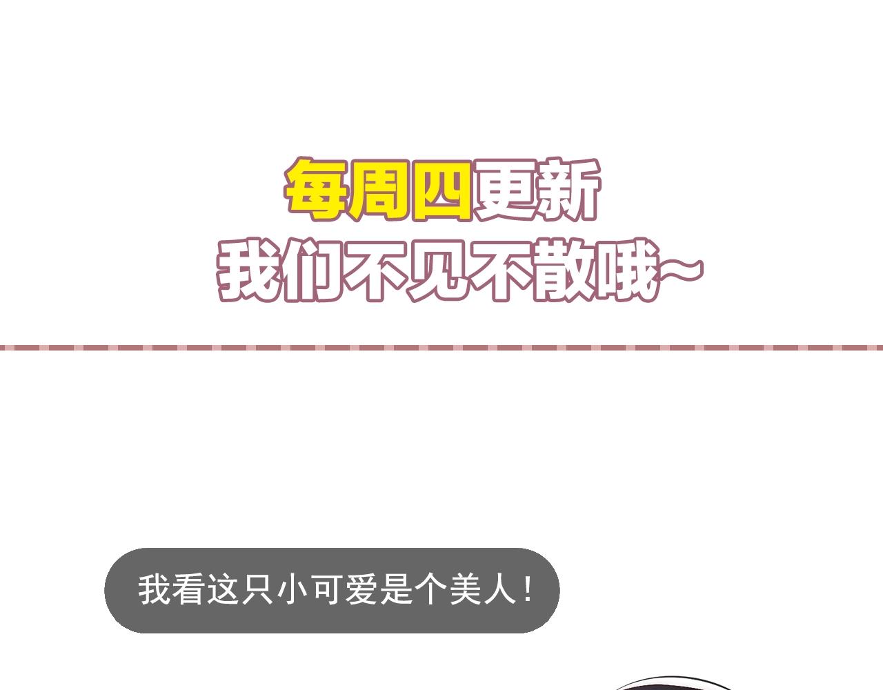 娱乐至上韩漫全集-第57话 和他亲密的男子是谁？无删减无遮挡章节图片 