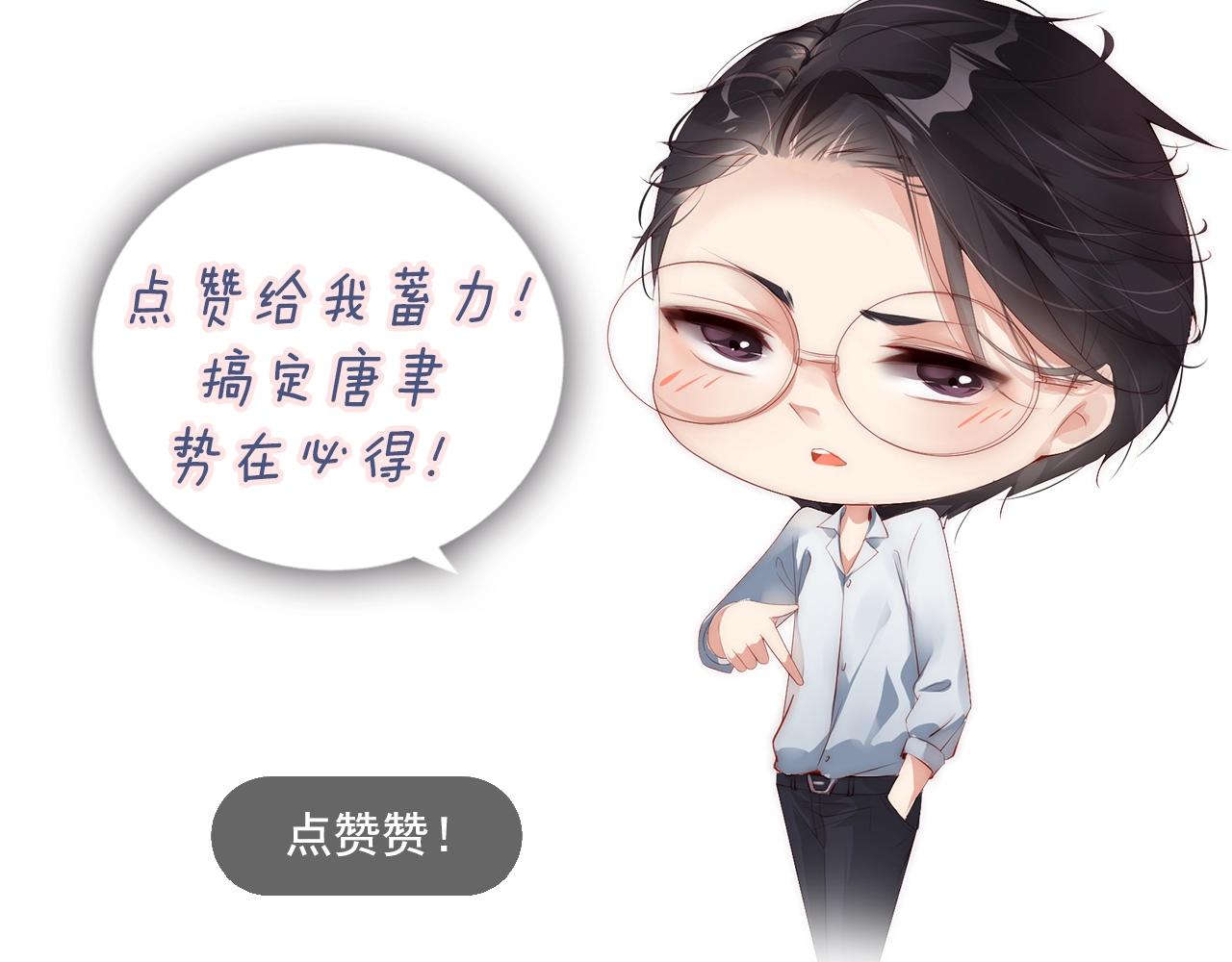 娱乐至上韩漫全集-第57话 和他亲密的男子是谁？无删减无遮挡章节图片 