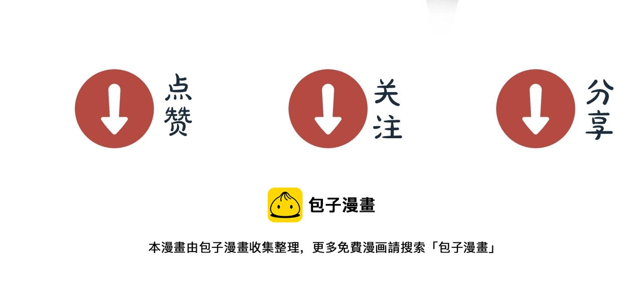娱乐至上韩漫全集-第57话 和他亲密的男子是谁？无删减无遮挡章节图片 