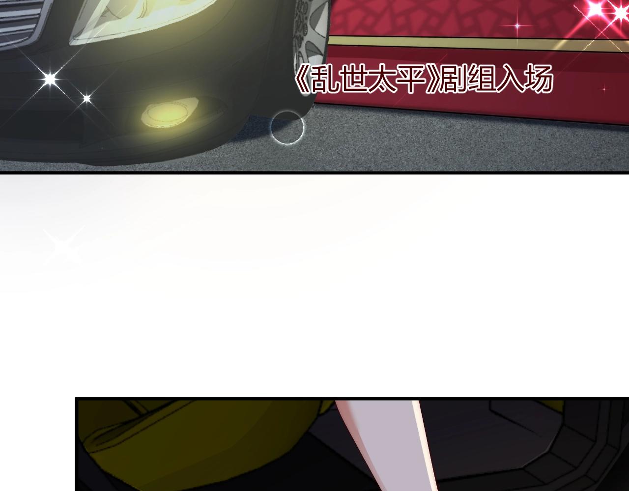 娱乐至上韩漫全集-第57话 和他亲密的男子是谁？无删减无遮挡章节图片 