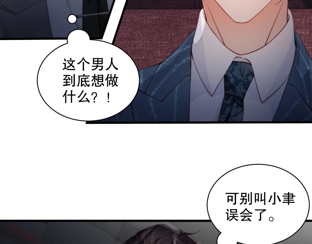 娱乐至上韩漫全集-第58话 我是他的替代品？！无删减无遮挡章节图片 