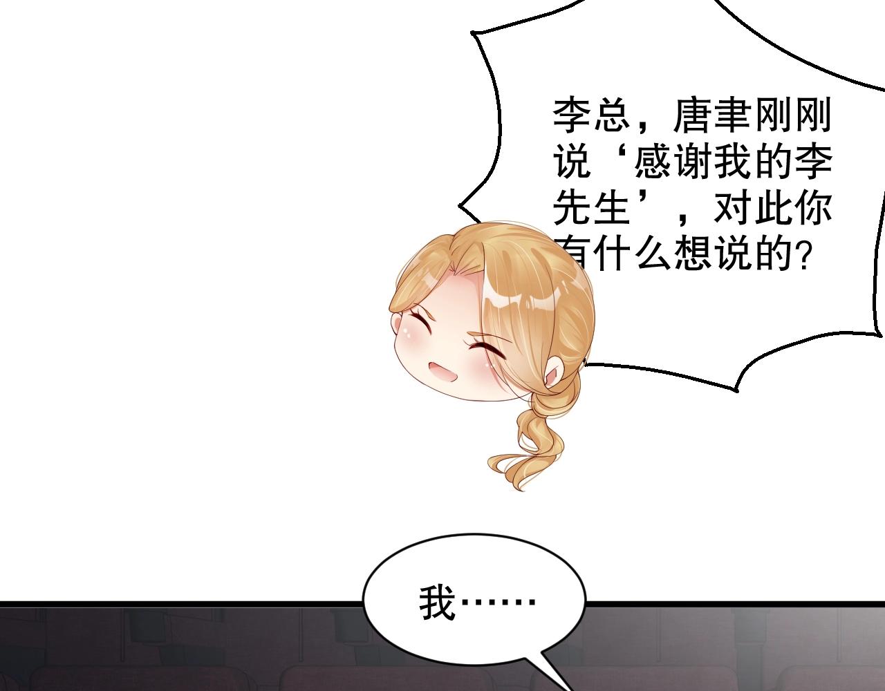 娱乐至上韩漫全集-第58话 我是他的替代品？！无删减无遮挡章节图片 